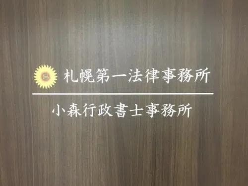 弁護士相談