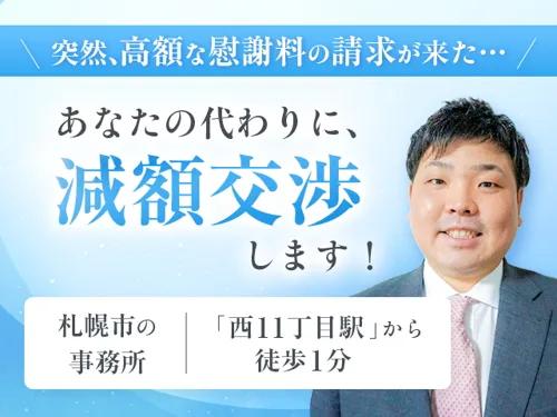 弁護士相談