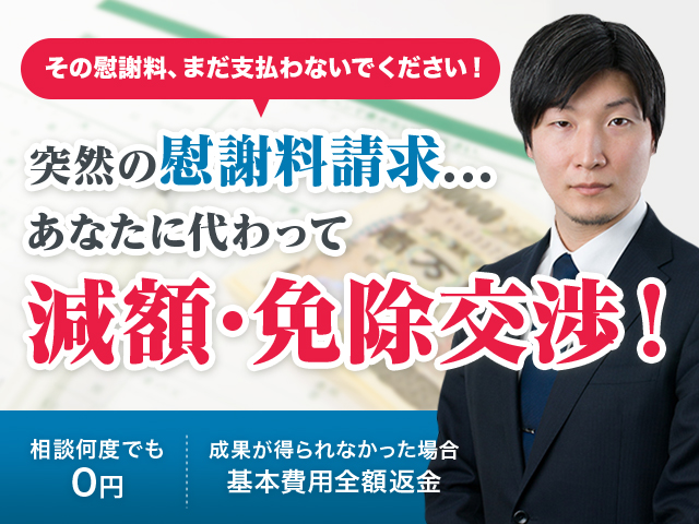 弁護士相談